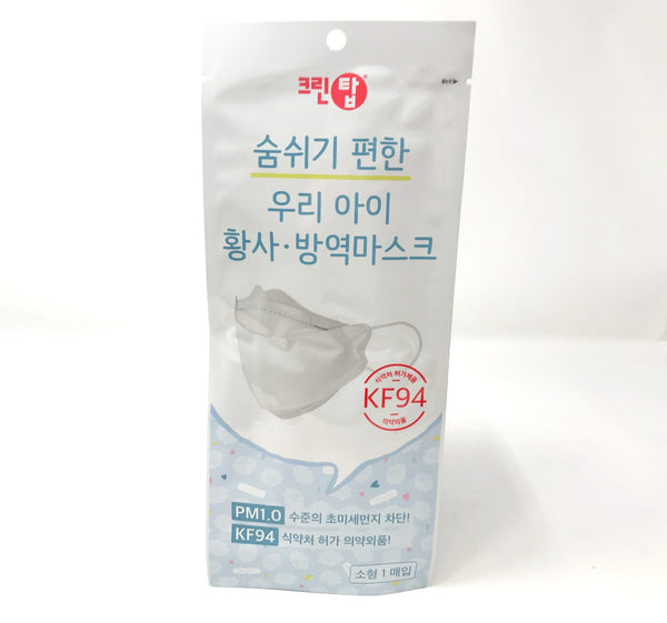 Clean Top White Kids KF94 Face Mask