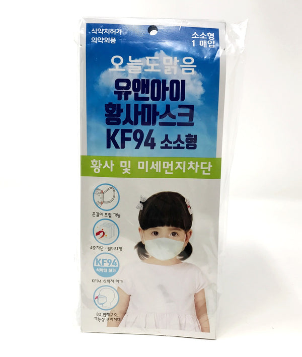 Flexmon / You & I KF94 Certified Kids Face Mask