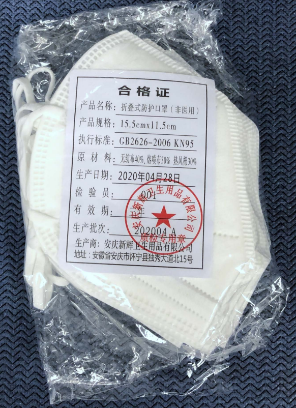 Anqing Xinhui Hygiene Folding Protective Mask (non-medical)